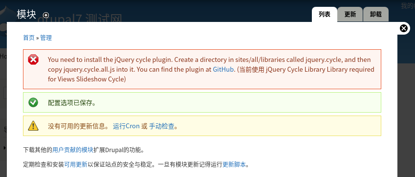 drupal7_views_slideshow_error.png.png 