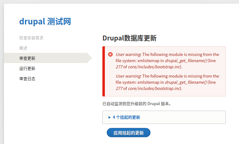 drupal8_update_error.png 